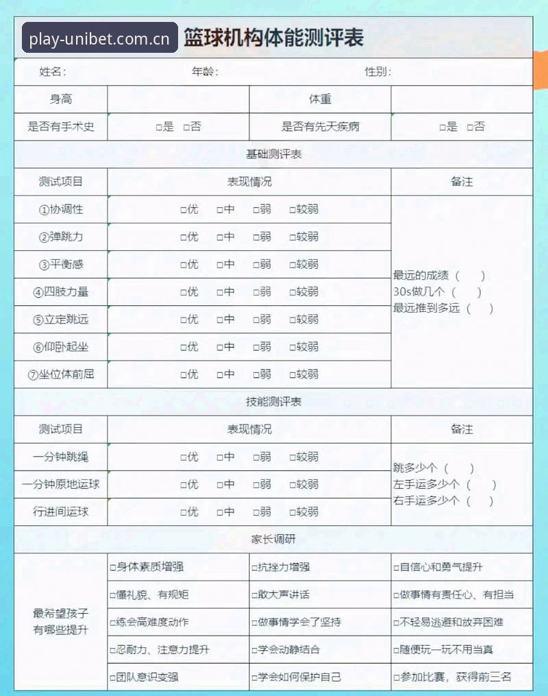UNIBET最新版本2026最新版本 Unibet体育2026最新版本深度评测:功能、体验与常见问题全解析