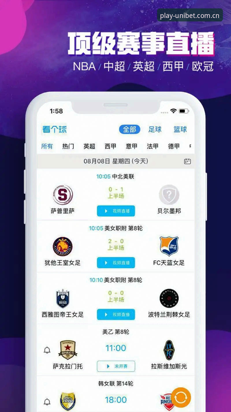 UNIBET手机版最新动态：体育投注爱好者都在用的移动利器
